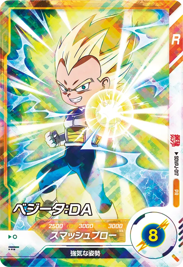 カードリスト | ドラゴンボールスーパーダイバーズ公式サイト