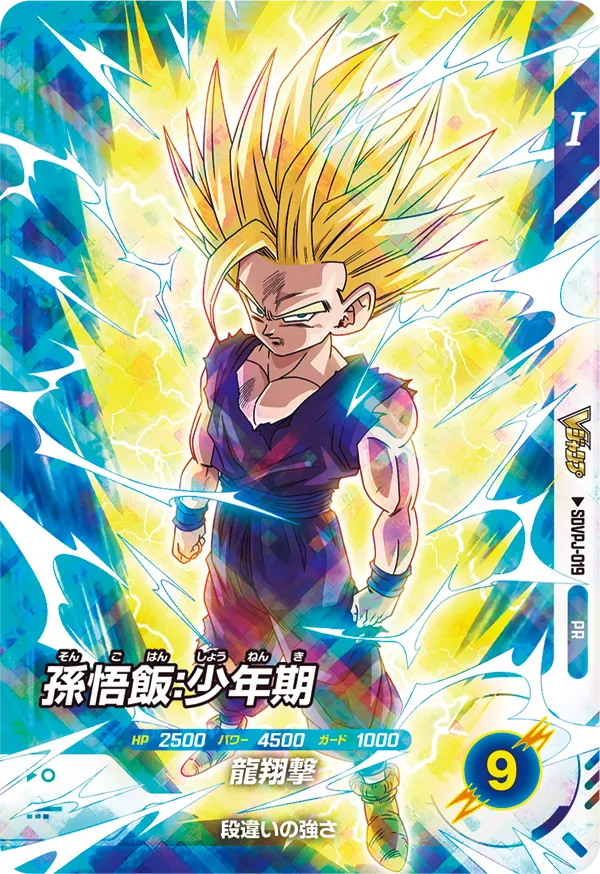 カードリスト | ドラゴンボールスーパーダイバーズ公式サイト