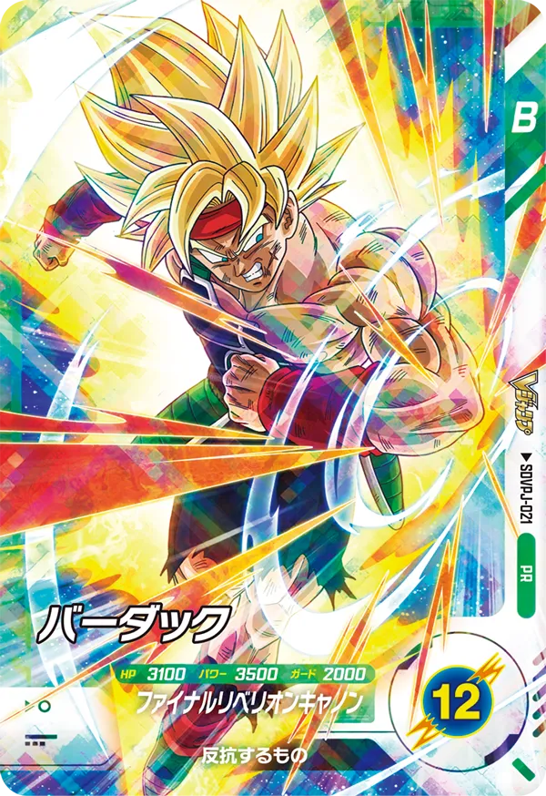 カードリスト | ドラゴンボールスーパーダイバーズ公式サイト