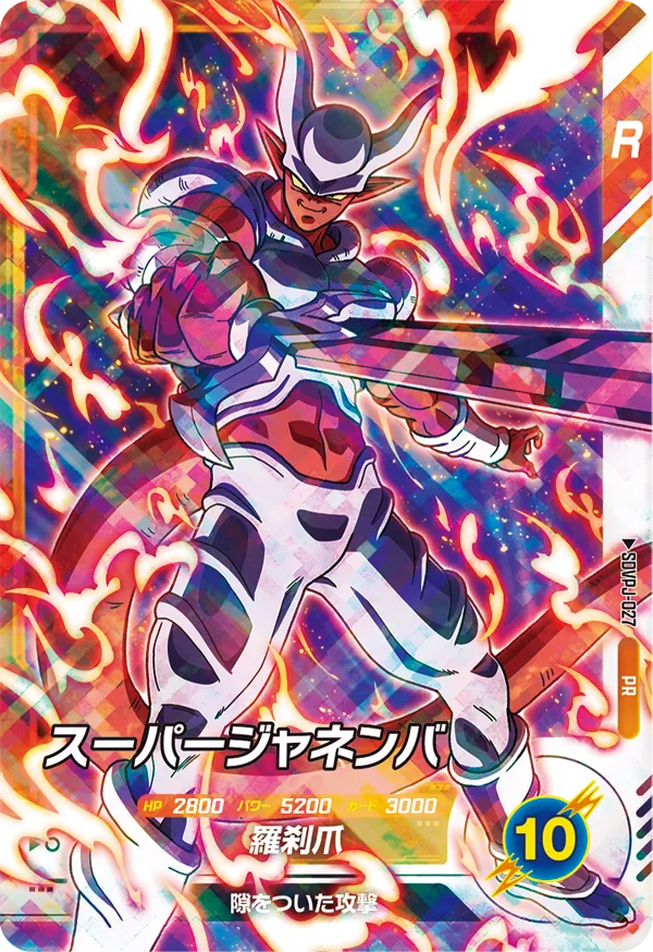 SDVPJ-027 スーパージャネンバ