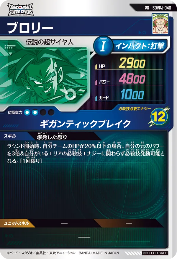 SDVPJ-040 ブロリー