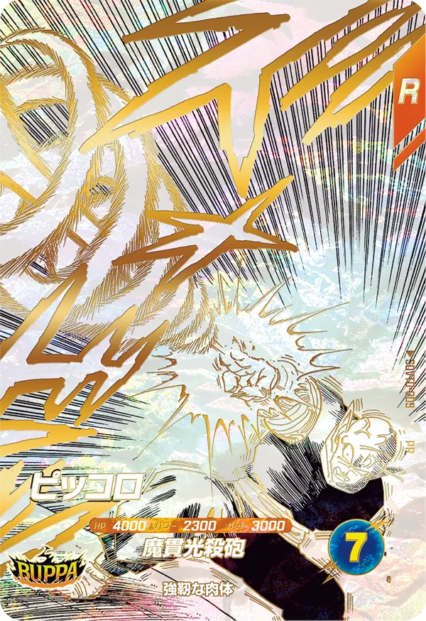 SDVTD-003 ピッコロ