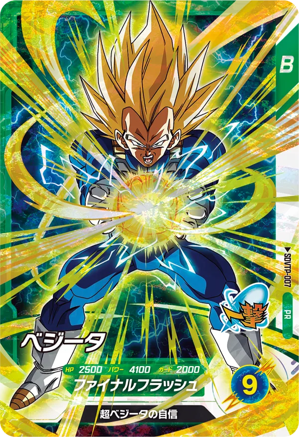 SDVTP-007 ベジータ