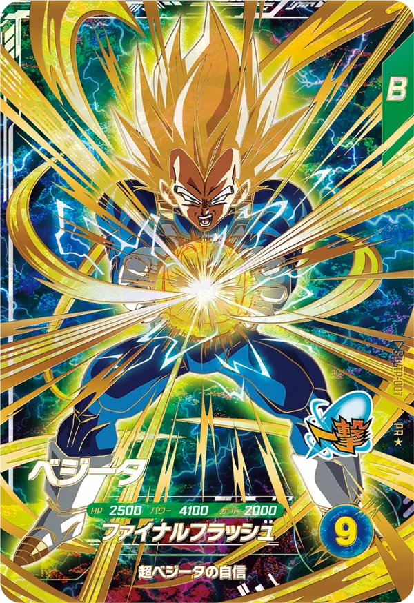 SDVTP-007 ベジータ