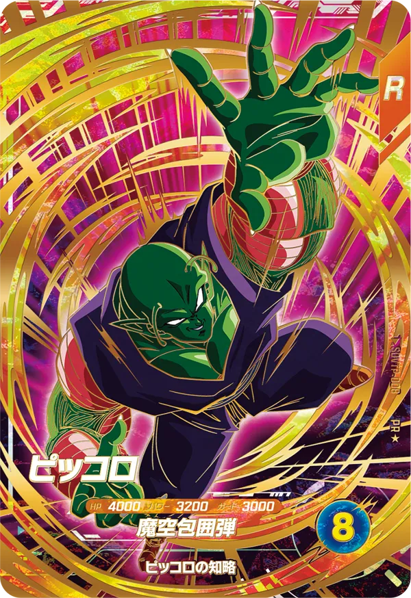 SDVTP-008 ピッコロ