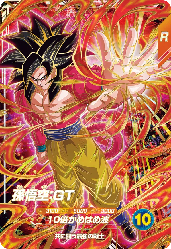 SDVTP-010 孫悟空：ＧＴ