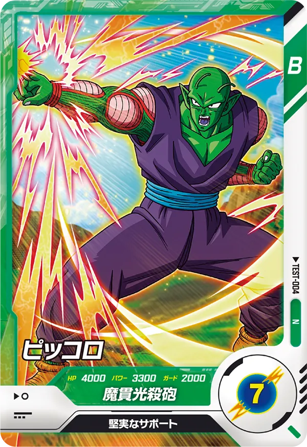 カードリスト | ドラゴンボールスーパーダイバーズ公式サイト