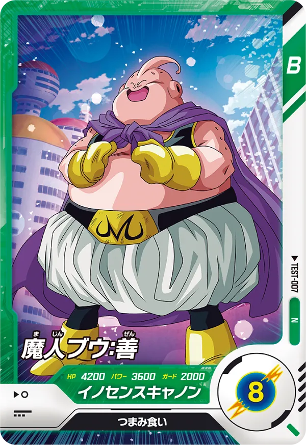 カードリスト | ドラゴンボールスーパーダイバーズ公式サイト