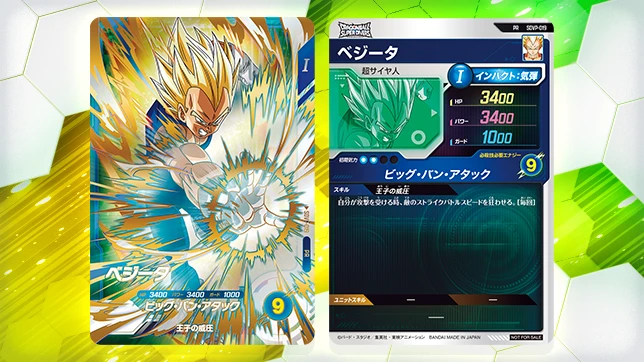 ジャンプビクトリーカーニバル2025でもらえるカードを公開！