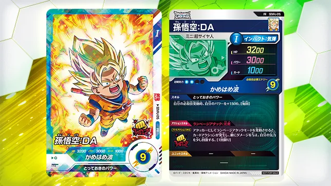 最強ジャンプ7月号のふろくカードを紹介！
