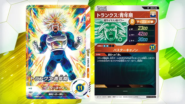 Vジャンプ9月特大号のふろくカードを公開！