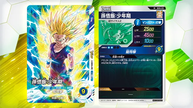 Vジャンプ 11月特大号のふろくカードを公開！