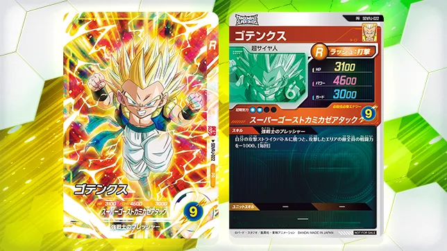 ドラゴンボールスーパーダイバーズ 1st & 2nd PLACE ファーストパック | ドラゴンボールスーパーダイバーズ公式サイト