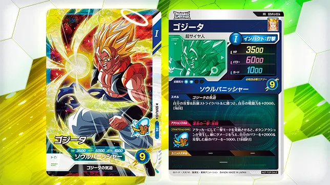 「1st ANNIVERSARY SUPER GUIDE」のプロモカードを公開！