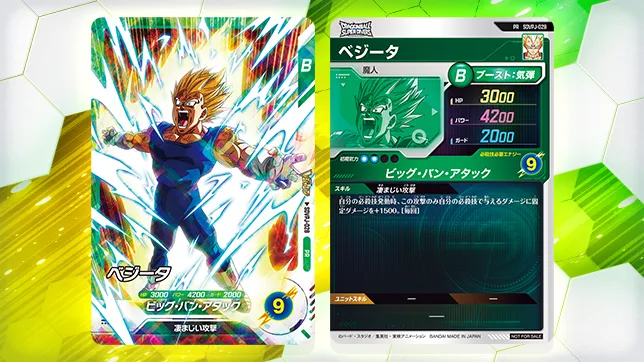 ドラゴンボールスーパーダイバーズ公式サイト