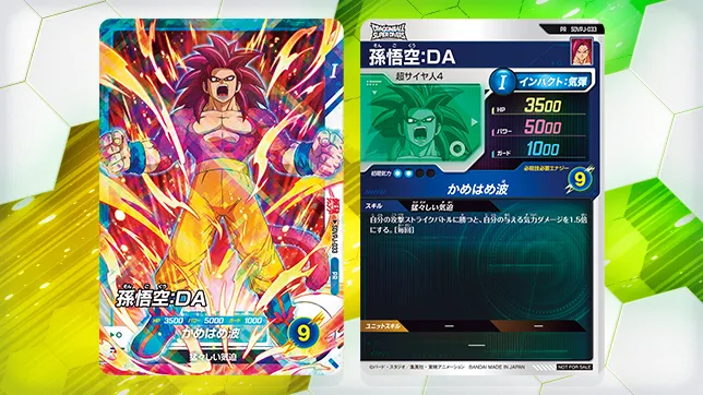 最強ジャンプ5月号のふろくカードを公開！