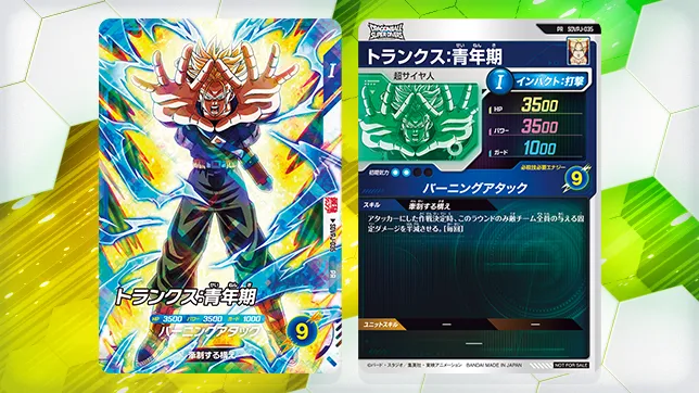 最強ジャンプ 7月号のふろくカードを公開！