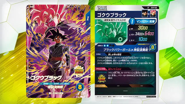 「華麗なるロゼへの覚醒！！キャンペーン」でゲットできるカードを公開！