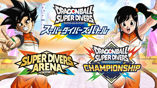 イベント/大会の紹介ページを公開！