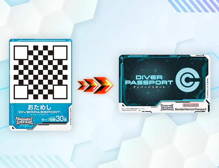 おためしダイバーパスポートの引き継ぎ方法