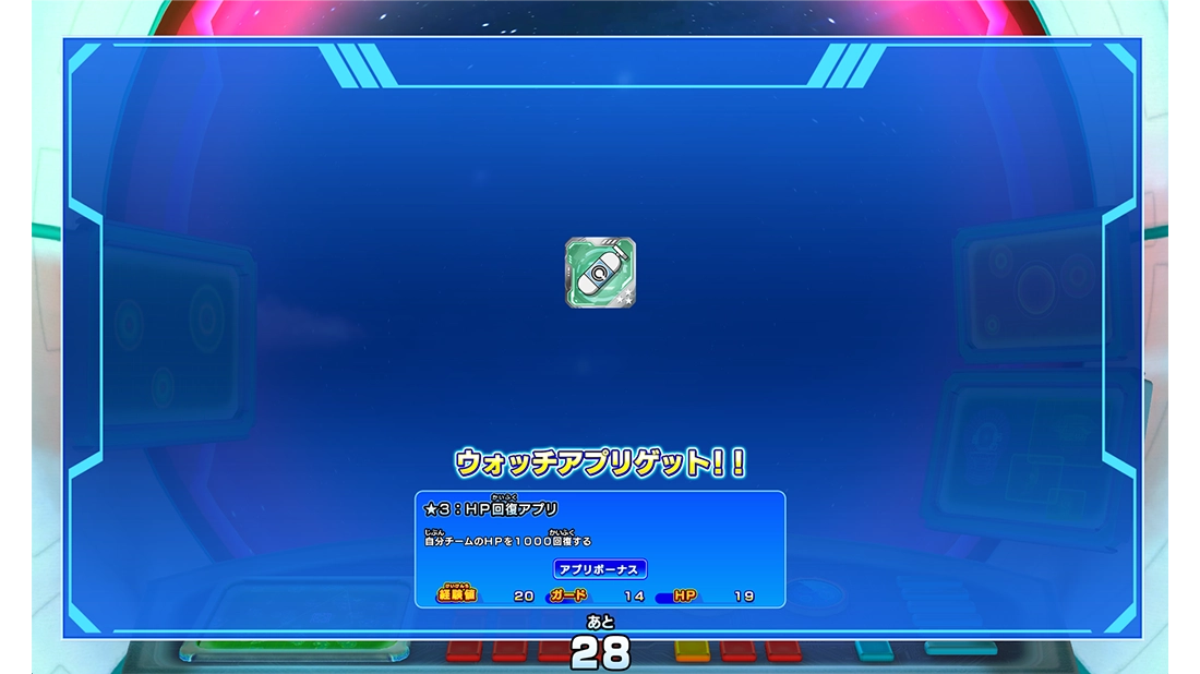 レアなアプリのゲット率が2倍!