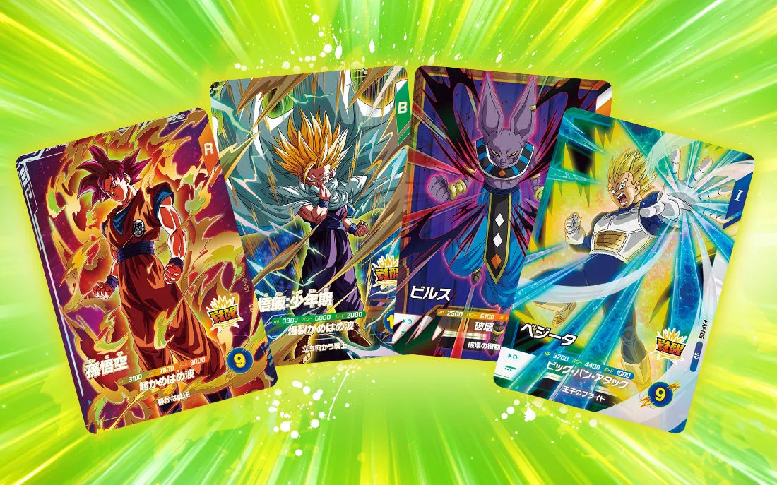 ドラゴンボールスーパーダイバーズ　ロケーションテスト　バラ売り可 ドラゴンボールスーパーダイバーズ」をいち早く体験できる