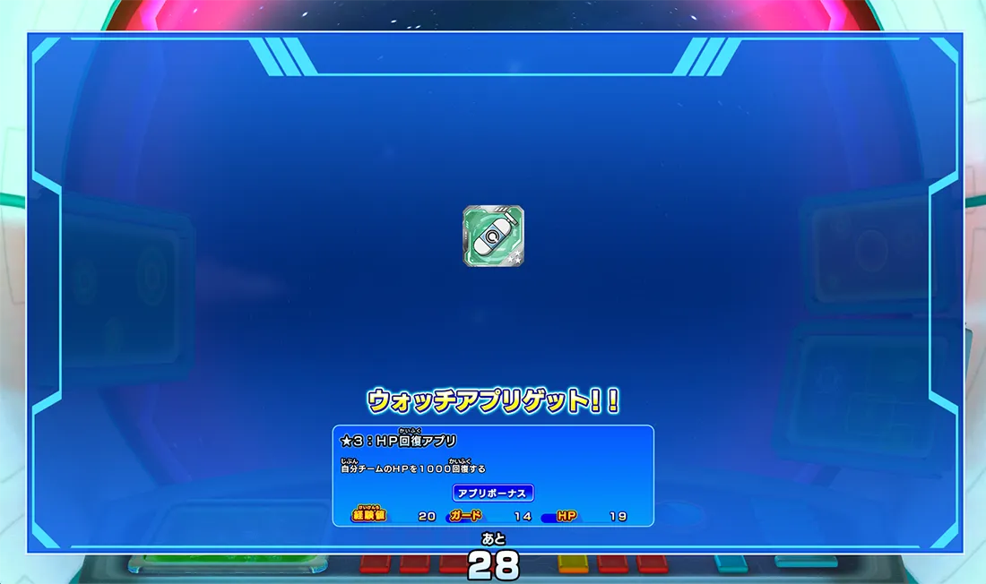 レアなアプリのゲット率が2倍!