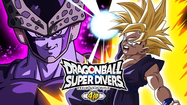ドラゴンボールスーパーダイバーズ公式サイト