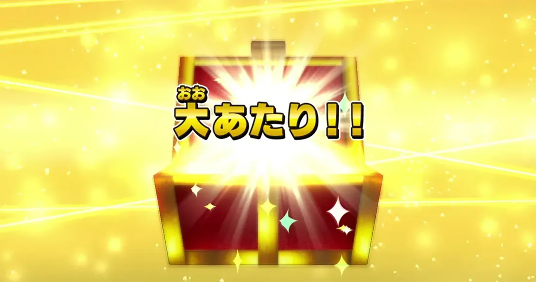 エクストラレアゲットチャンス