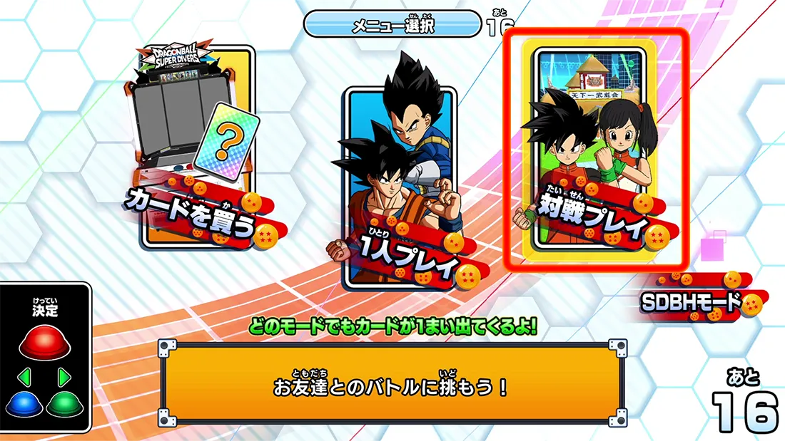 ゲットできる経験値が3倍に!