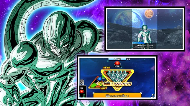 スペシャルダイブ「無限！！メタルクウラ」が登場！