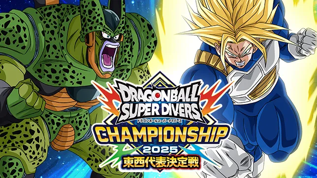 辰*也様 ドラゴンボールスーパーダイバーズ ドラゴンボールスーパーダイバーズ公式サイト