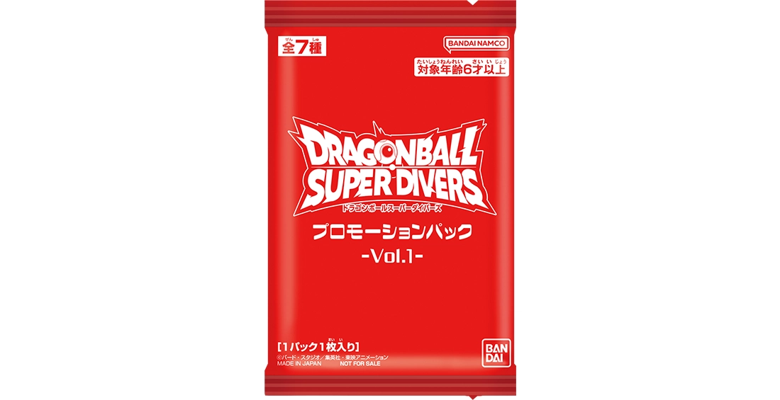 プロモーションパック-Vol.1-