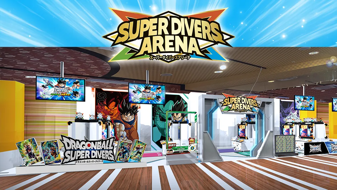 スーパーダイバーズアリーナ