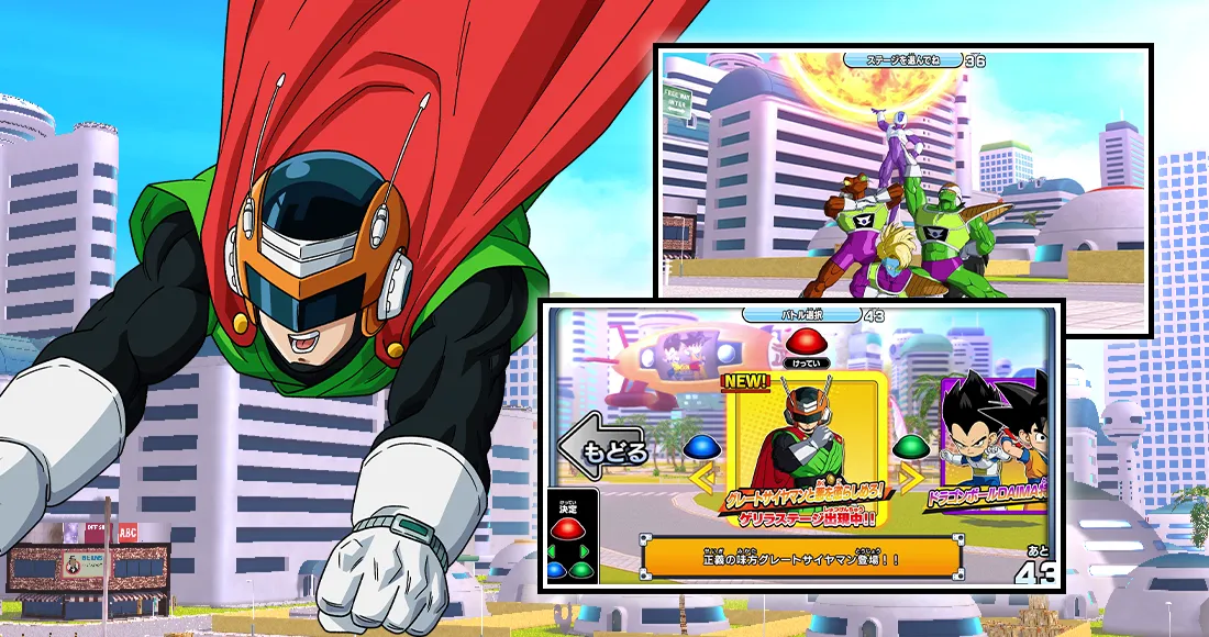 ドラゴンボールスーパーダイバーズカード6枚 最新ニュース特集 | ドラゴンボールスーパーダイバーズ公式サイト