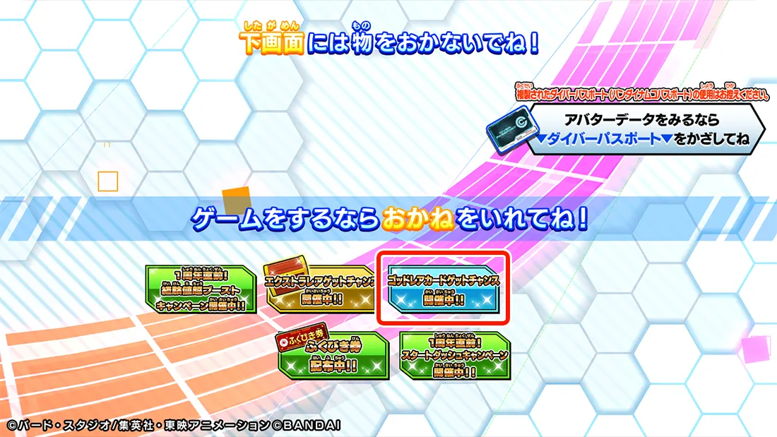 タイトル画面