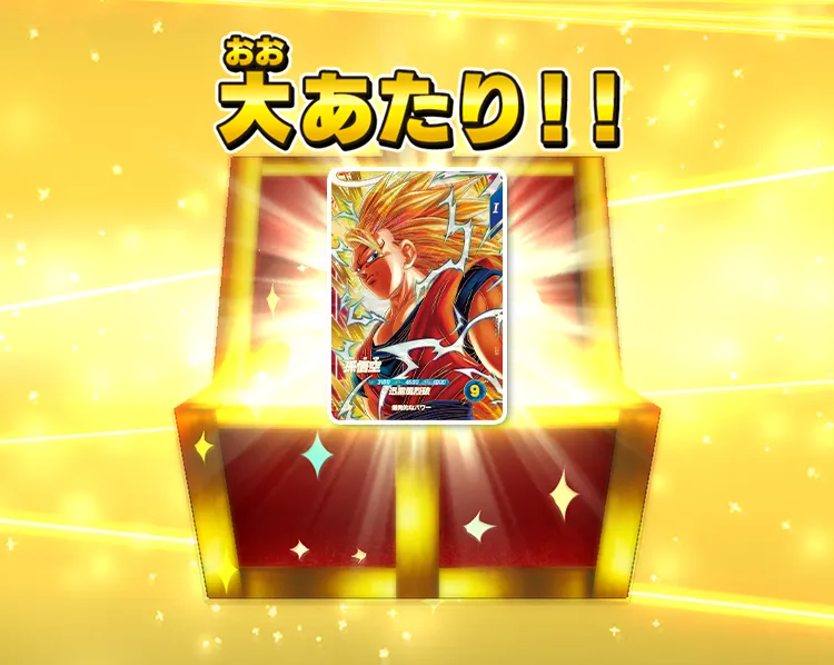 ゴッドレアカードゲットチャンス