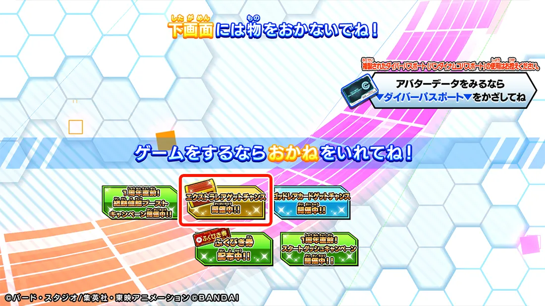 タイトル画面