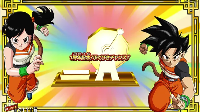 ドラゴンボールスーパーダイバーズ公式サイト