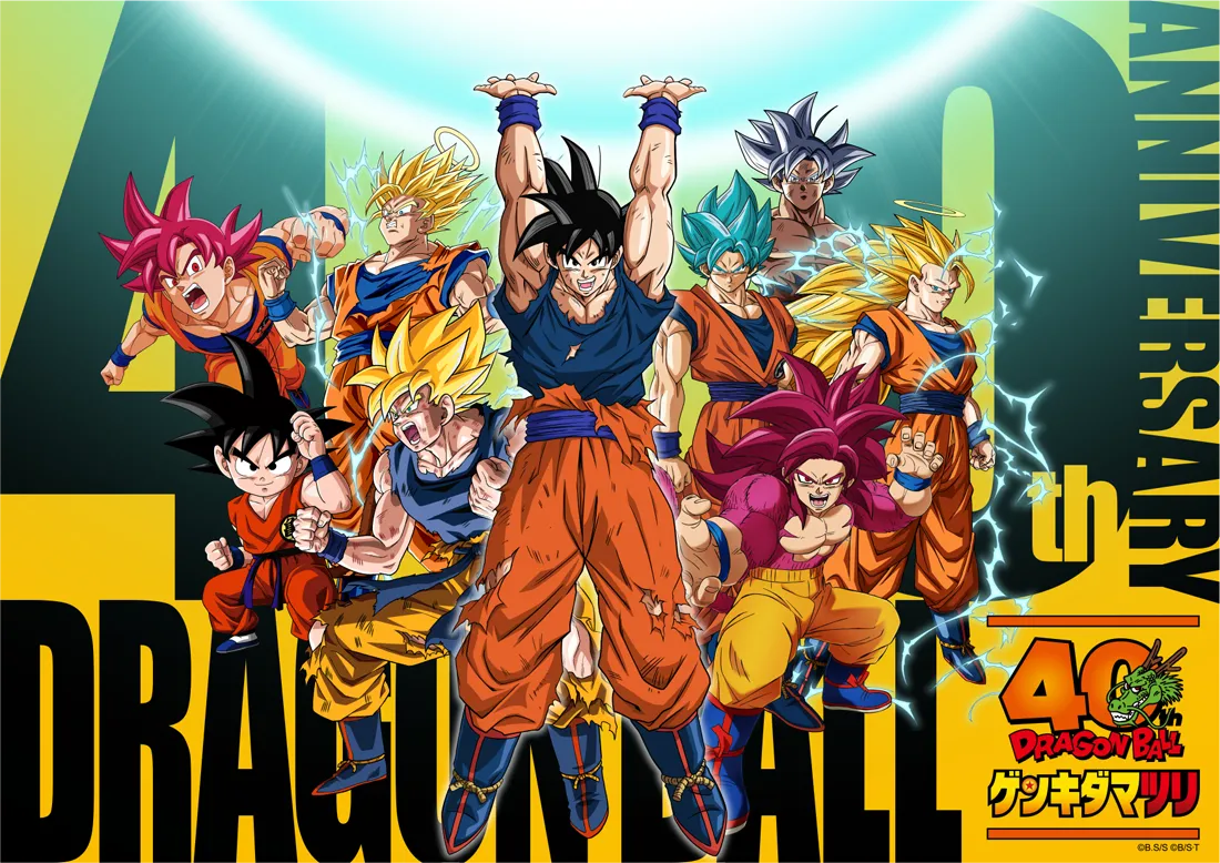 「ドラゴンボール ゲンキダマツリ」出展決定！