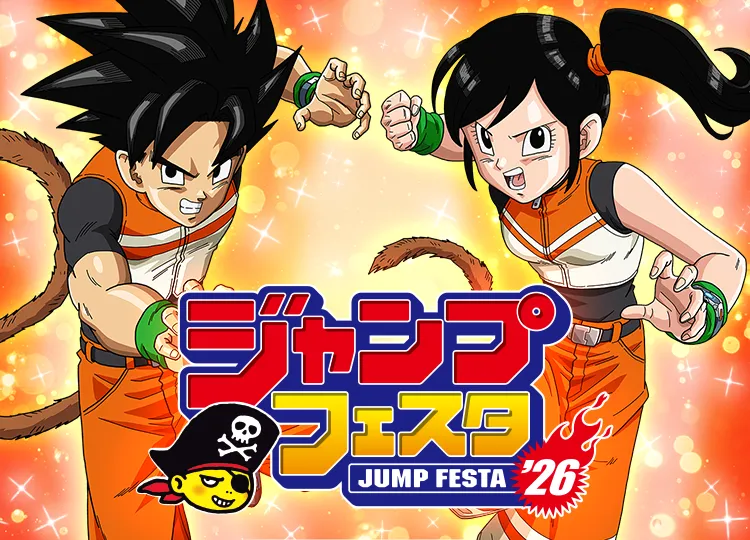 「ジャンプフェスタ 2026」出展決定！