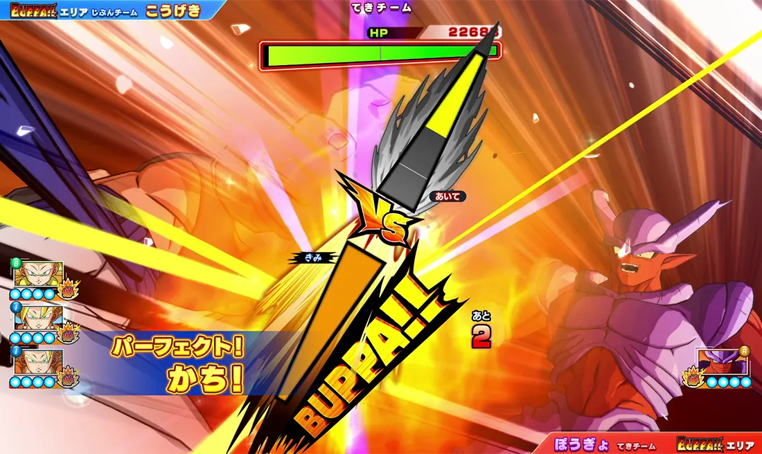 BUPPAシステム登場!