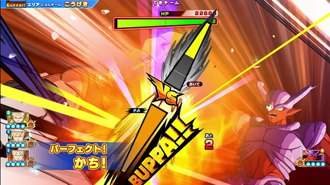 新システム「BUPPAシステム」登場！