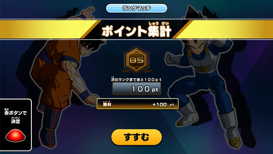 オンラインランクマッチ仕様変更