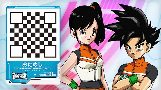 ニュース | ドラゴンボールスーパーダイバーズ公式サイト
