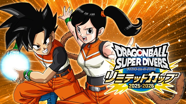 リミテッドカップ2025-2026開催！