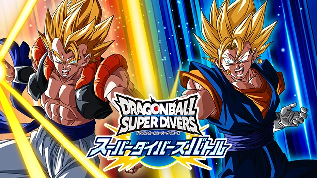 スーパーダイバーズバトル12月大会の開催情報を公開！
