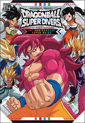 1st ANNIVERSARY SUPER GUIDE