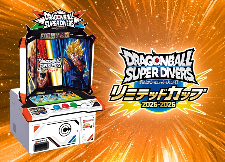 リミテッドカップ 2025-2026スーパーダイバーズアリーナ予選