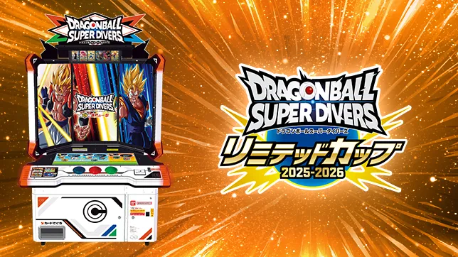 リミテッドカップ スーパーダイバーズアリーナ予選の集合時間と受付開始時間を更新！